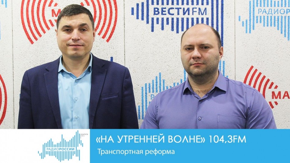 !-Радио-2019.jpg