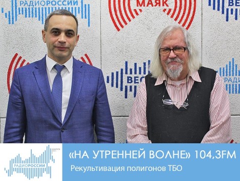 На утренней волне. Рекультивация полигонов ТБО
