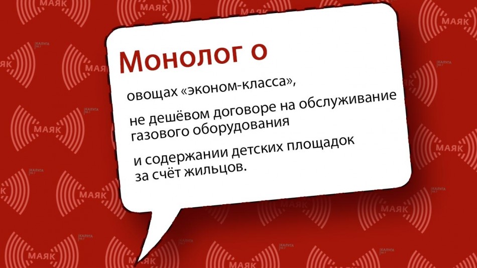 0202-МАЯК-Монолог.jpg