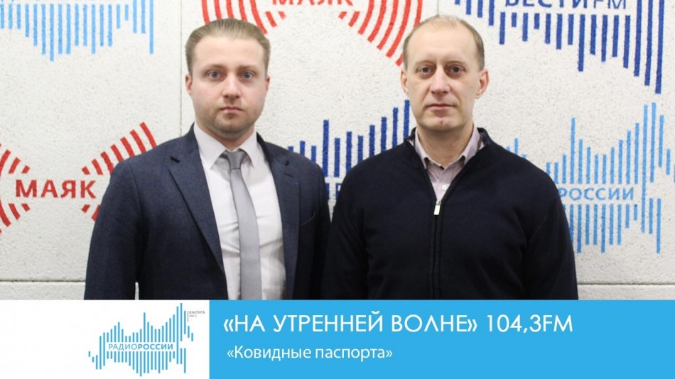 !-Радио-2019.jpg