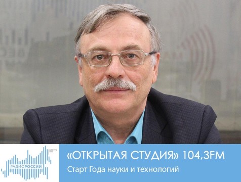 Открытая студия. Старт Года науки и технологий