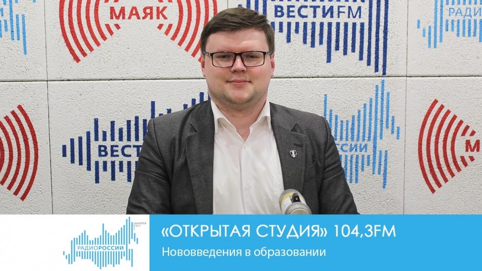 !-Радио-2019.jpg