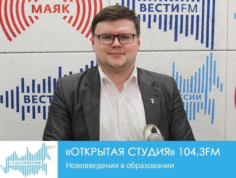 Открытая студия. Нововведения в образовании