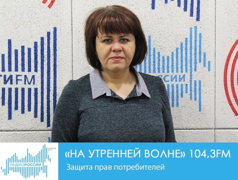 На утренней волне. Защита прав потребителей