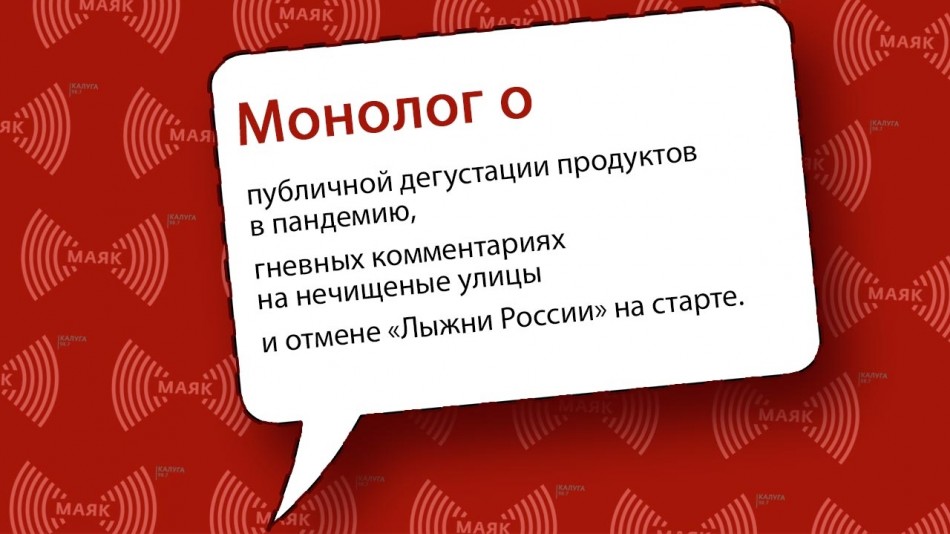 0216-МАЯК-Монолог.jpg