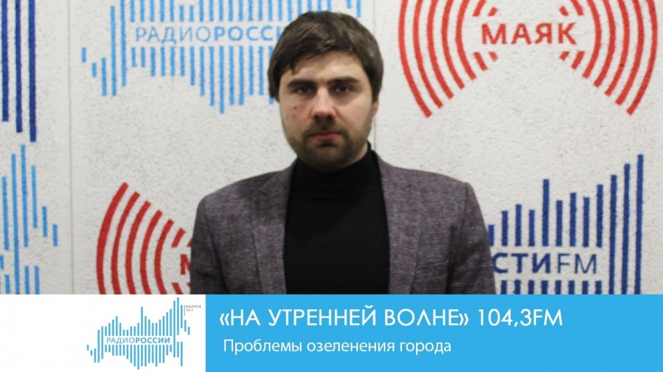 !-Радио-2019.jpg