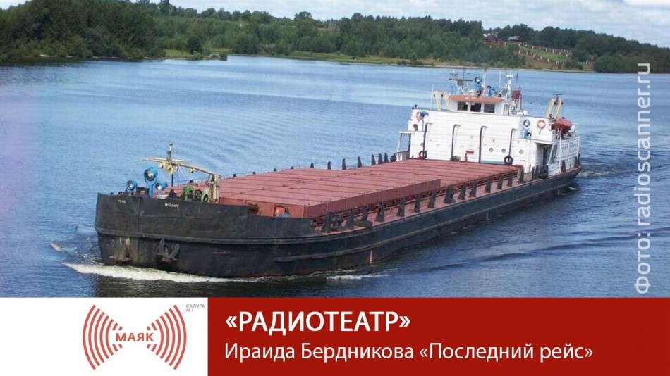 0218-МАЯК-РТ.jpg