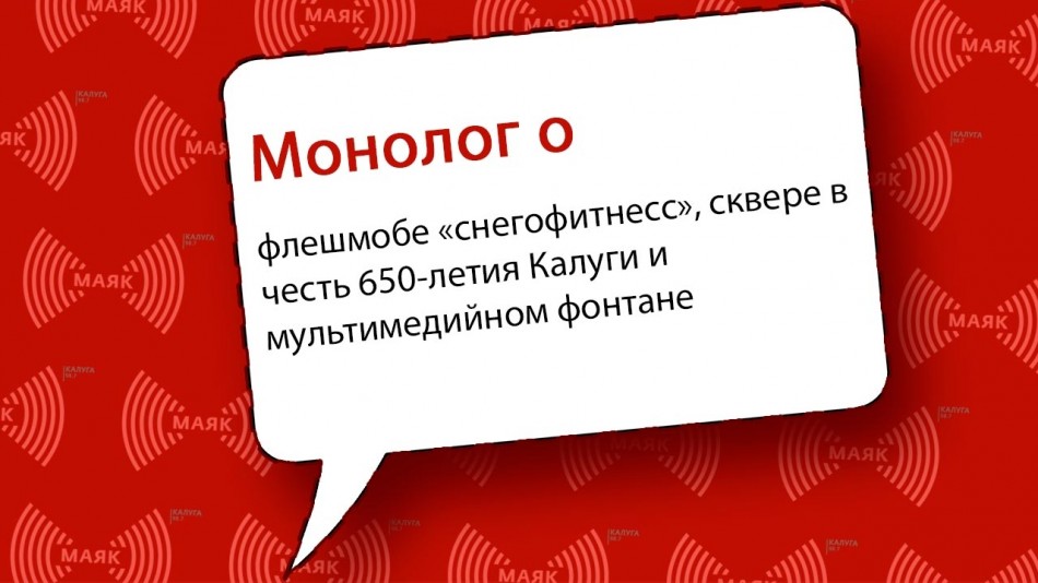 !-МАЯК-Монолог.jpg