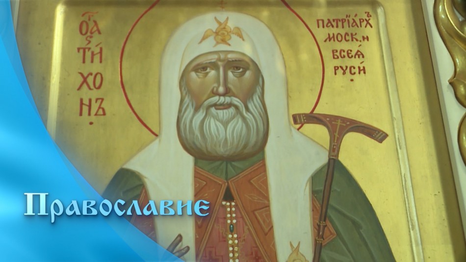 Р1 Православие 27 февраля 13-23.00_01_00_18.Still001.jpg