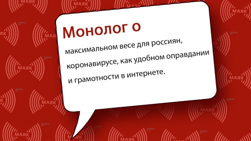 0302-МАЯК-Монолог.jpg