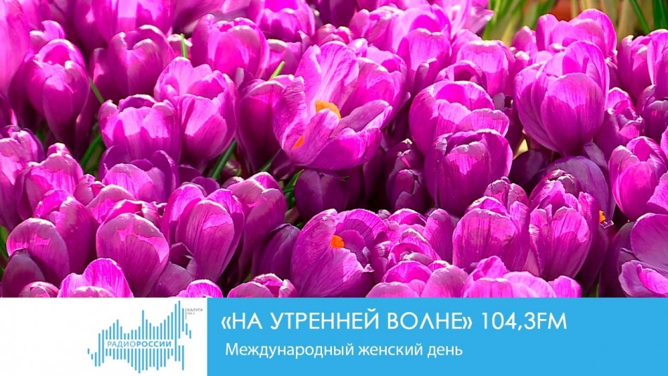 !-Радио-20191.jpg