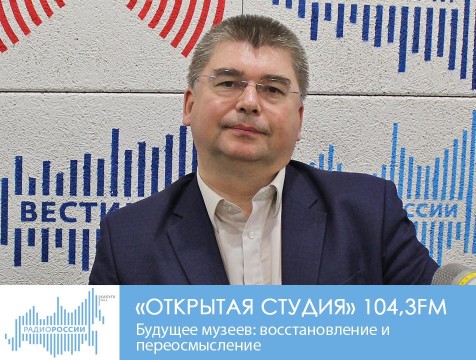 Открытая студия. Будущее музеев