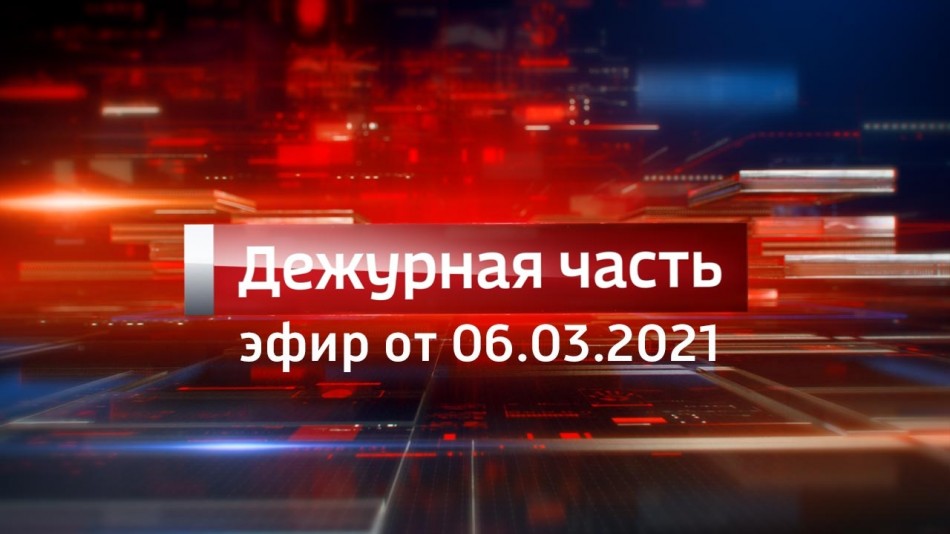 0306-vesti_ДЧ.jpg