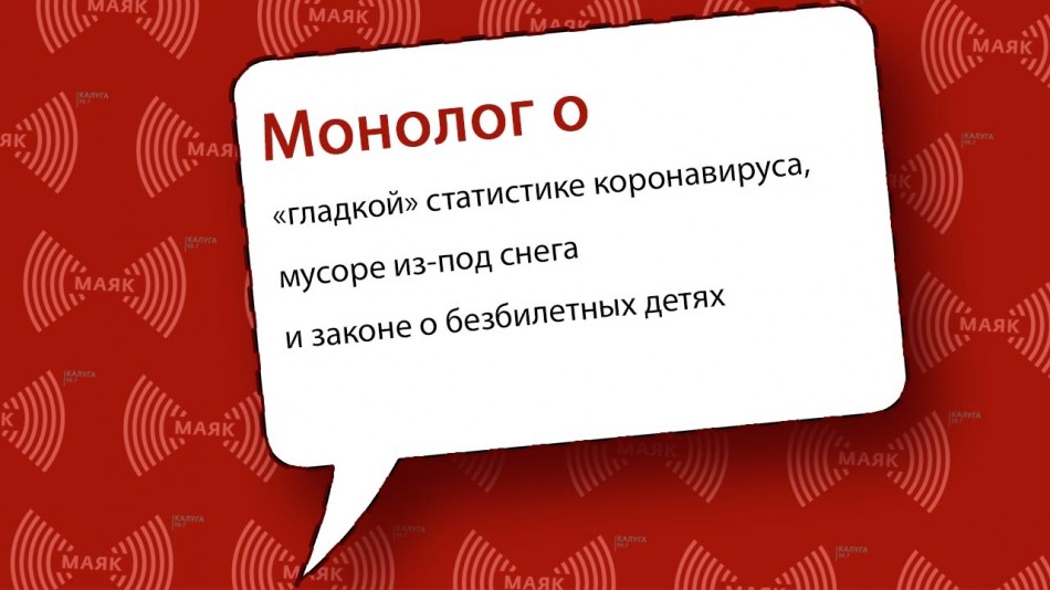 0309-МАЯК-Монолог.jpg