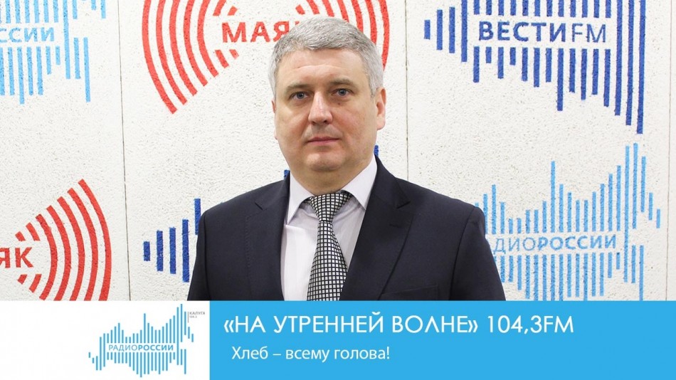 !-Радио-20191.jpg