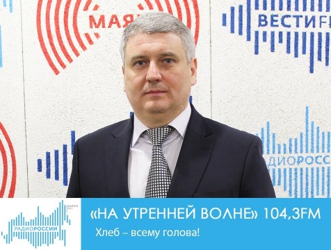 На утренней волне.  Хлеб – всему голова!
