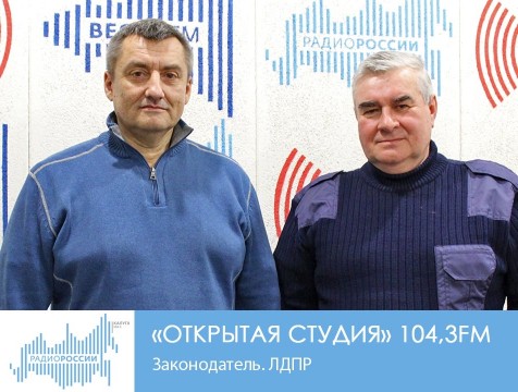 Открытая студия. Законодатель. ЛДПР