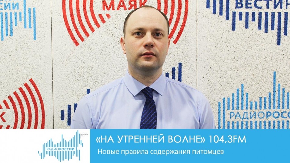 !-Радио-20191.jpg