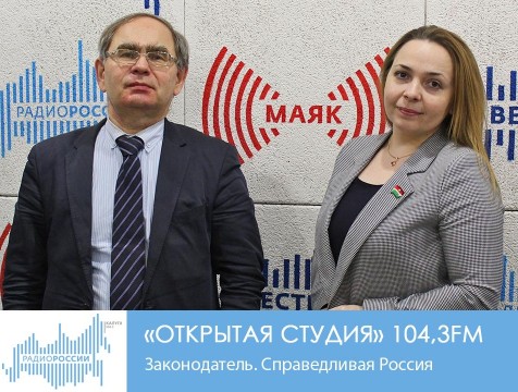 Открытая студия. Законодатель. Справедливая Россия – За правду
