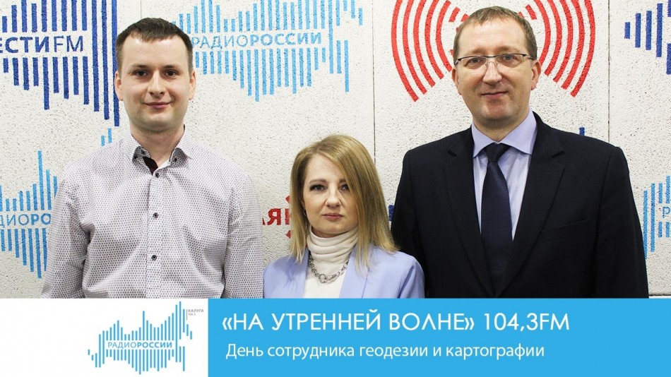 !-Радио-20191.jpg