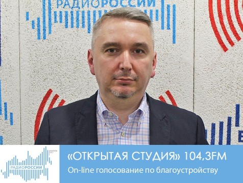 Открытая студия. On-line голосование по благоустройству