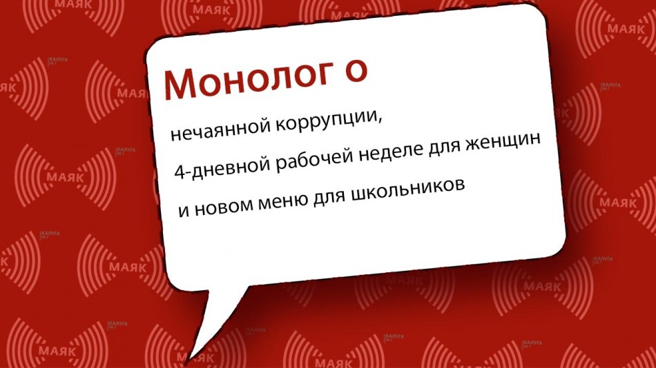 0316-МАЯК-Монолог.jpg