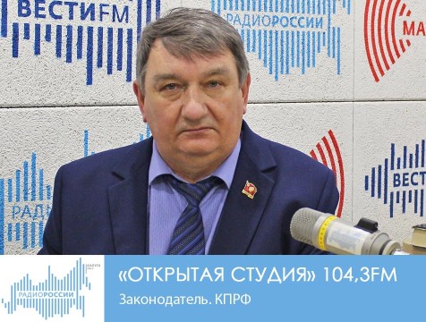 Открытая студия. Законодатель. КПРФ