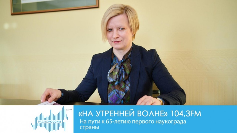 !-Радио-20191.jpg