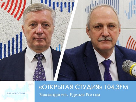 Открытая студия. Законодатель. Единая Россия