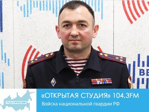 Открытая студия. Войска национальной гвардии РФ