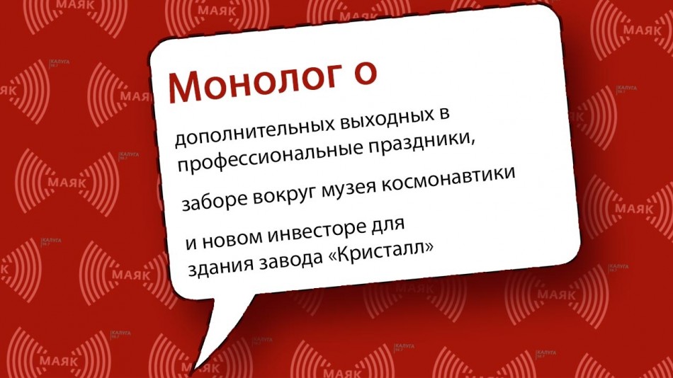 0323-МАЯК-Монолог.jpg
