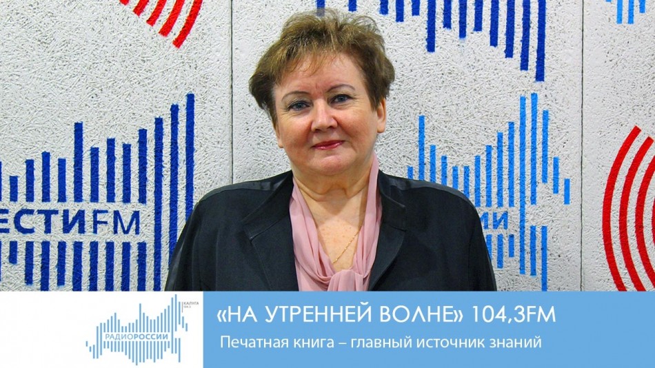 0329-Радио-НУВ.jpg
