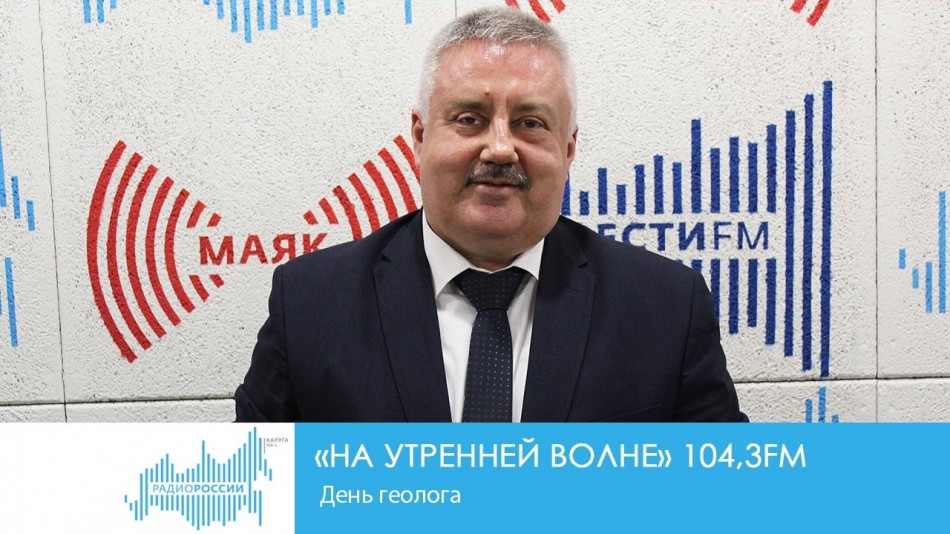 !-Радио-20191-восстановлено.jpg