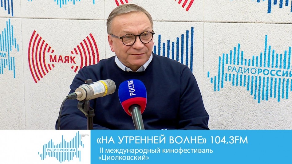!-Радио-20191-восстановлено-восстановлено.jpg