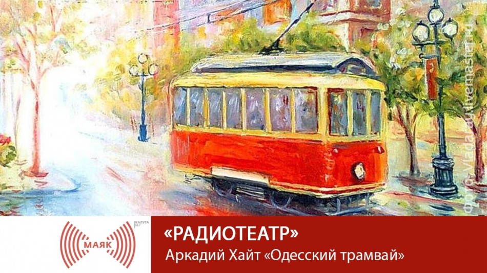 0401-МАЯК-РТ.jpg