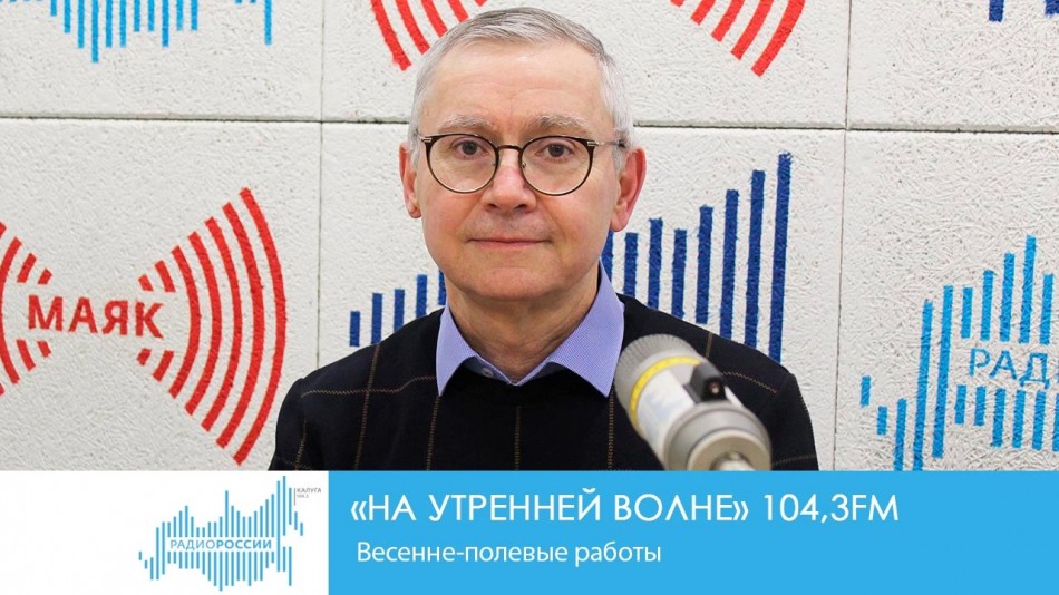 !-Радио-20191-восстановлено-восстановлено.jpg