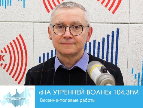 На утренней волне. Весенне-полевые работы