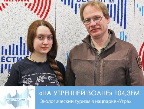 На утренней волне. Экологический туризм в нацпарке «Угра»