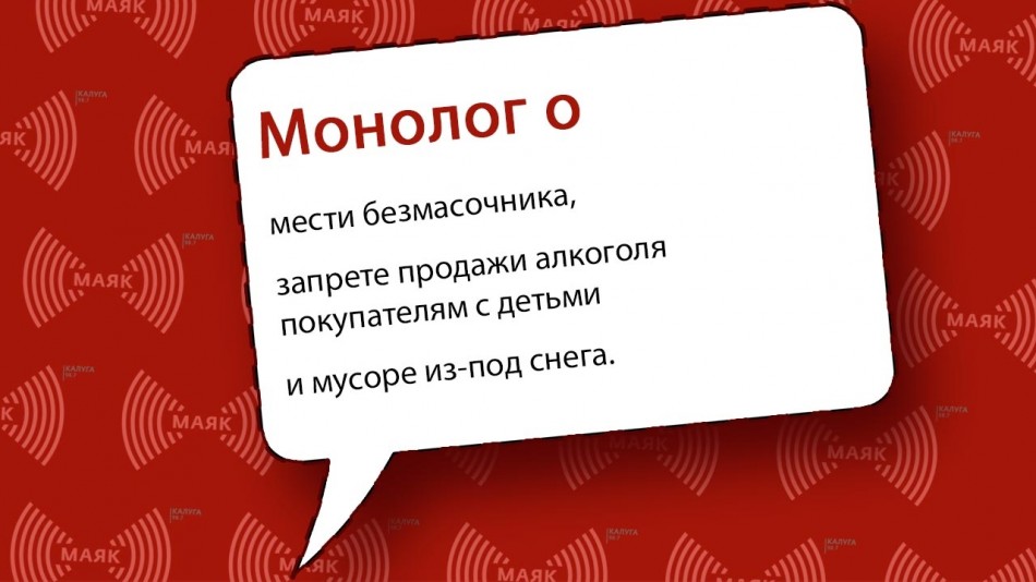 0406-МАЯК-Монолог.jpg