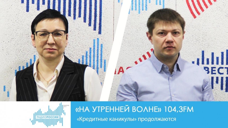 !-Радио-2019.jpg
