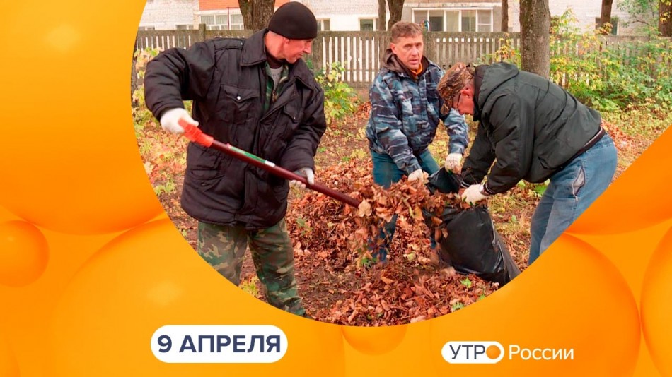!-УтроРоссииКалуга.jpg