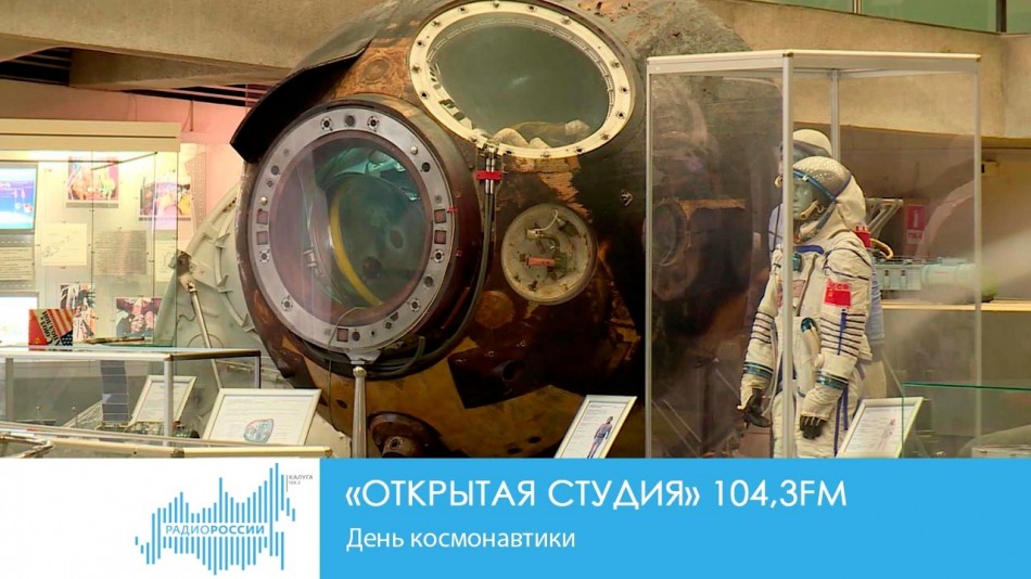 !-Радио-2019.jpg