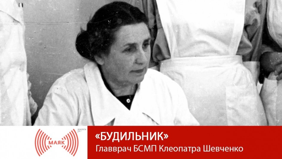 0413-МАЯК-Б.jpg
