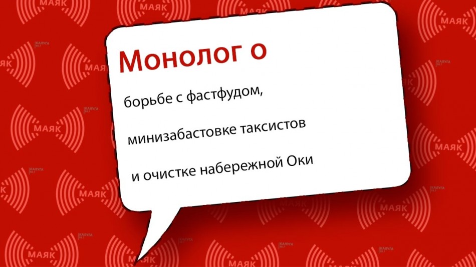 0413-МАЯК-Монолог.jpg