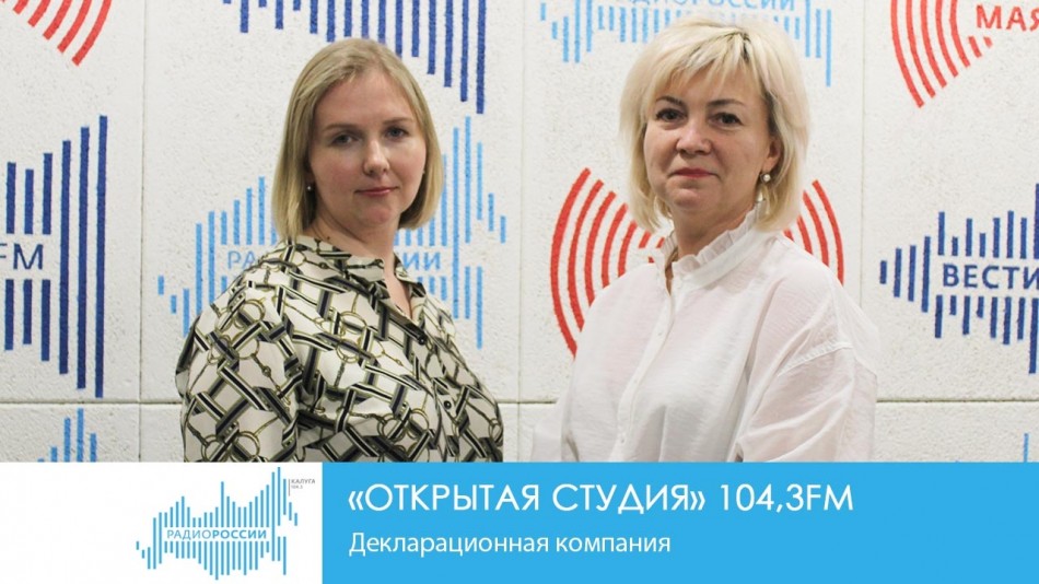 !-Радио-2019.jpg
