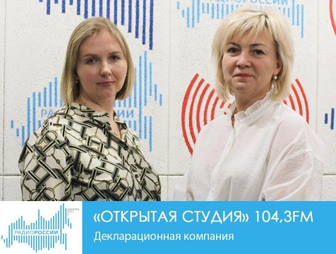 Открытая студия. Декларационная компания