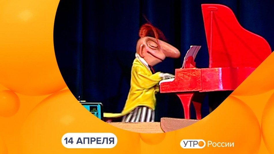 !-УтроРоссииКалуга.jpg