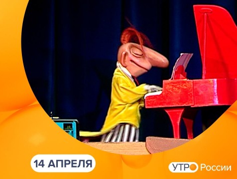 Утро России. Калуга (14.04.2021)