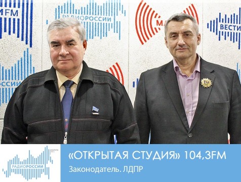 Открытая студия. Законодатель. ЛДПР