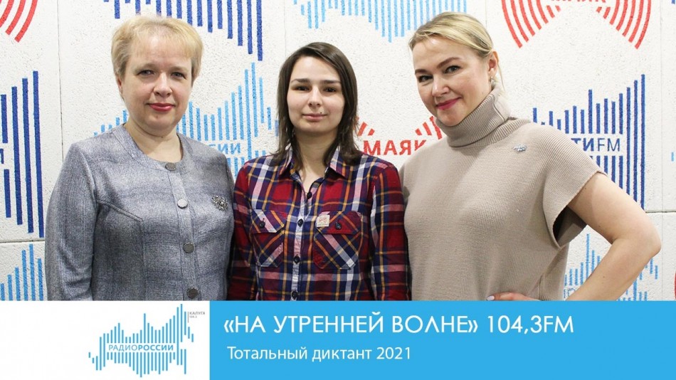 !-Радио-2019.jpg